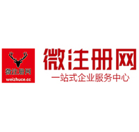 银州贵阳公司注册之公司注册流程知识总结